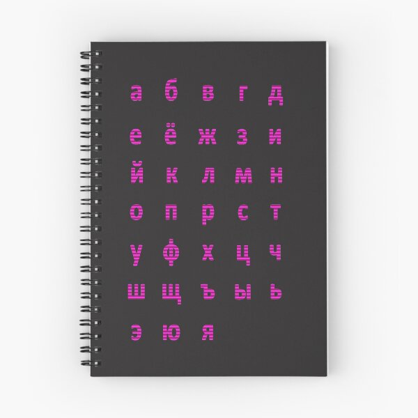 Item preview, russian alphabet - pink stripes designed and sold by ZiphGames.