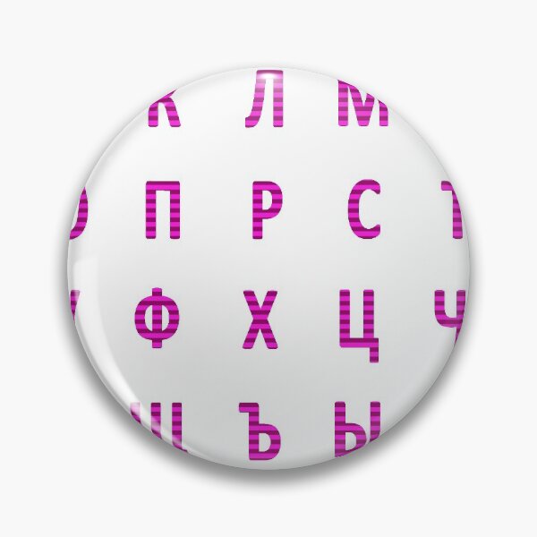 Item preview, russian alphabet - pink stripes designed and sold by ZiphGames.