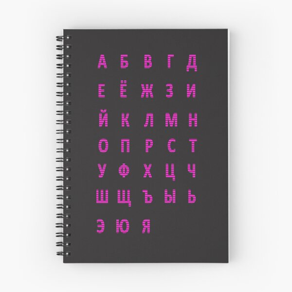 Item preview, russian alphabet - pink stripes designed and sold by ZiphGames.