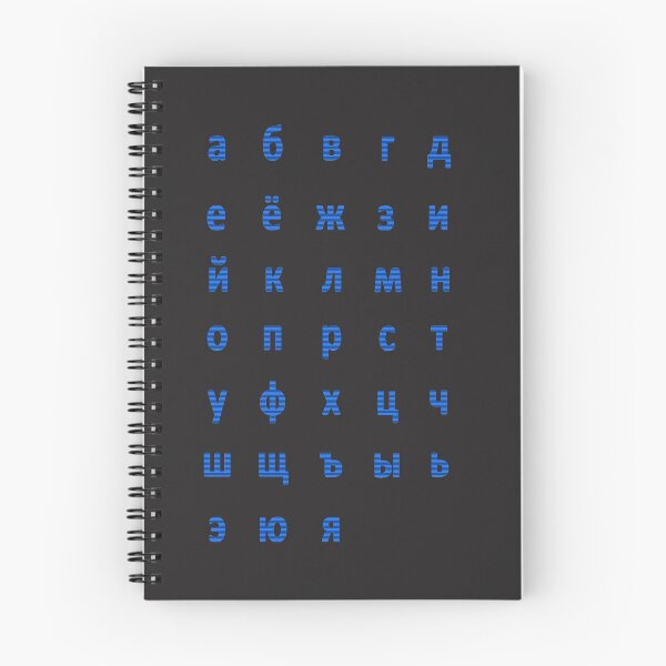 Item preview, russian alphabet - dark blue stripes designed and sold by ZiphGames.