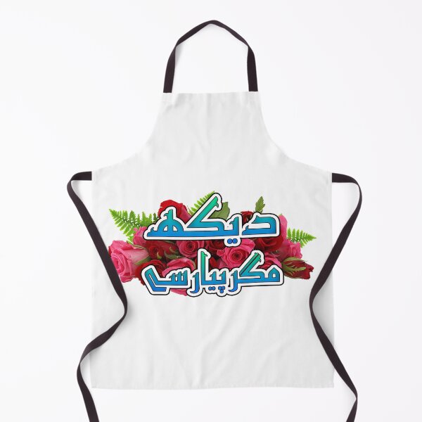 Item preview, Dekh Magar Pyar Se designed and sold by ray-day.