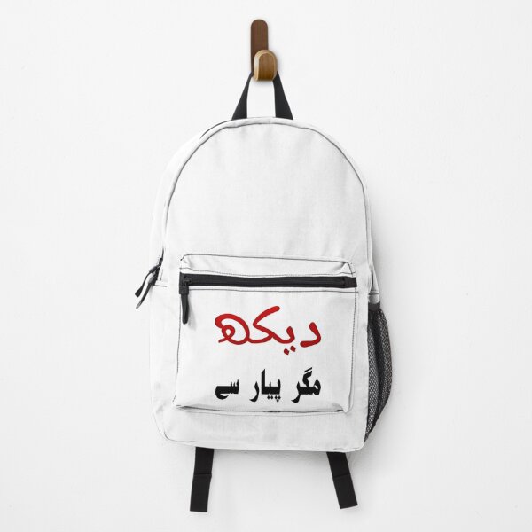 Item preview, Dekh Magar Pyar Se designed and sold by ray-day.