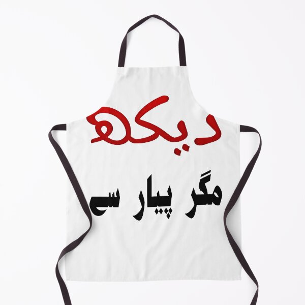 Item preview, Dekh Magar Pyar Se designed and sold by ray-day.