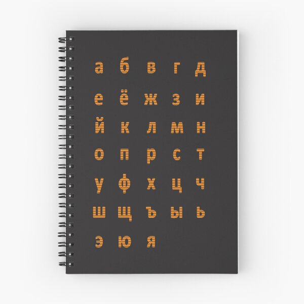 Item preview, russian alphabet - orange stripes designed and sold by ZiphGames.