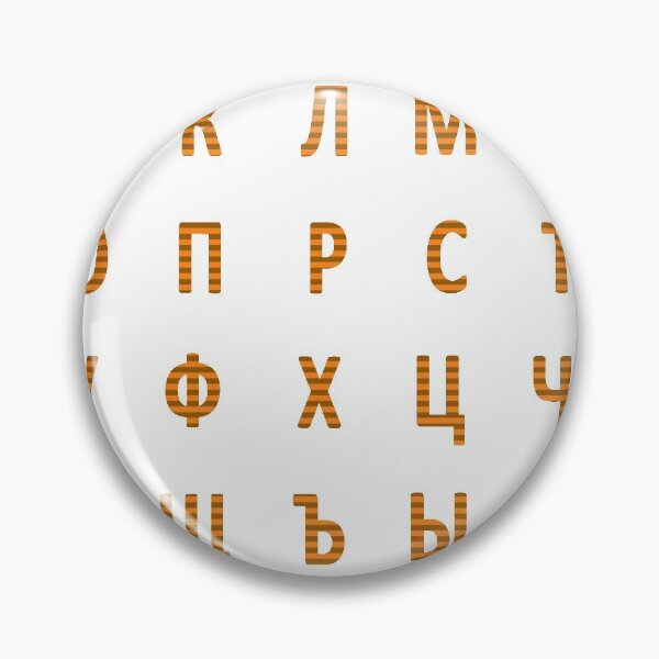 Item preview, russian alphabet - orange stripes designed and sold by ZiphGames.