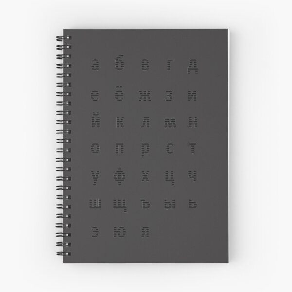Item preview, russian alphabet - black stripes designed and sold by ZiphGames.