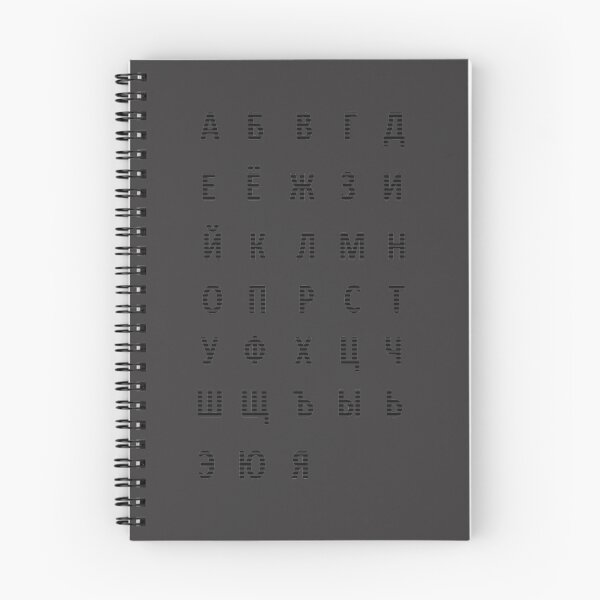 Item preview, russian alphabet - black stripes designed and sold by ZiphGames.