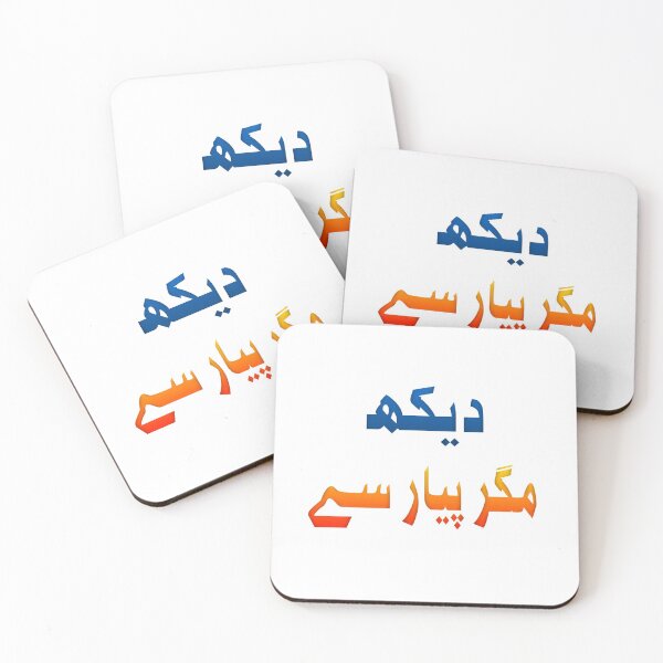 Item preview, Dekh Magar Pyar Se designed and sold by ray-day.