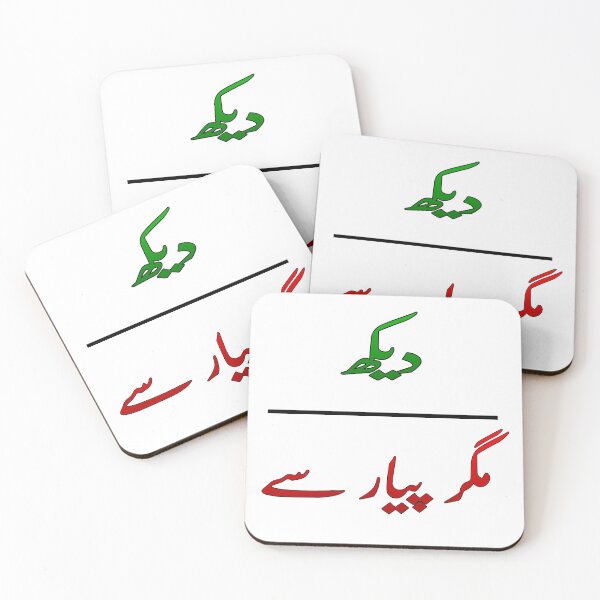 Item preview, Dekh Magar Pyar Se designed and sold by ray-day.