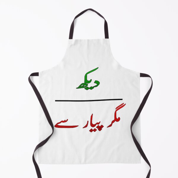 Item preview, Dekh Magar Pyar Se designed and sold by ray-day.