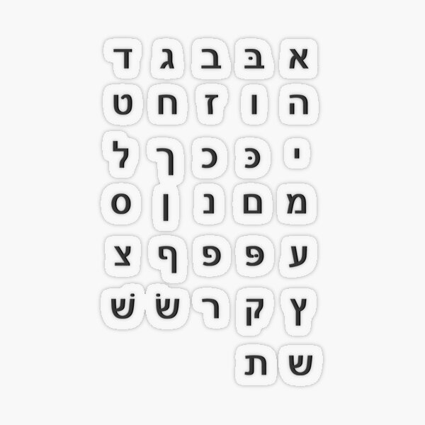 Hebrew Language Stickers for Sale