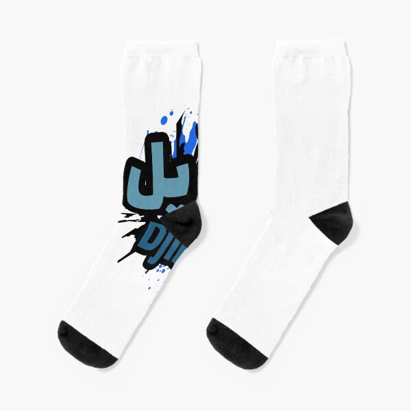 Djibril prénom calligraphié en arabe Chaussettes