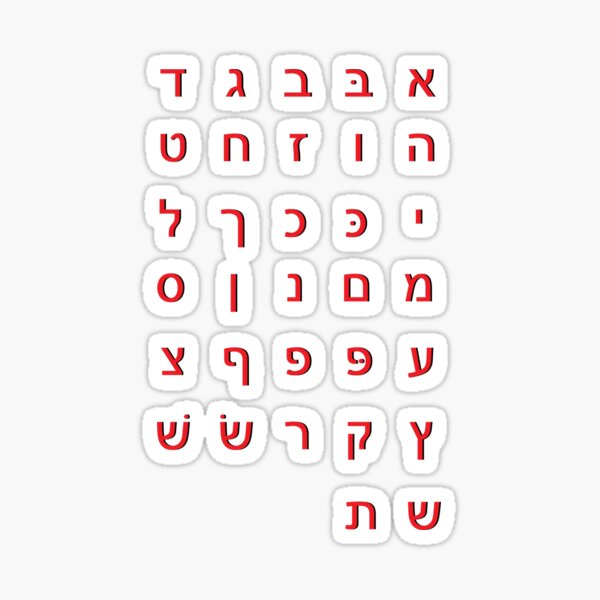 Item preview, hebrew alphabet - red black designed and sold by ZiphGames.