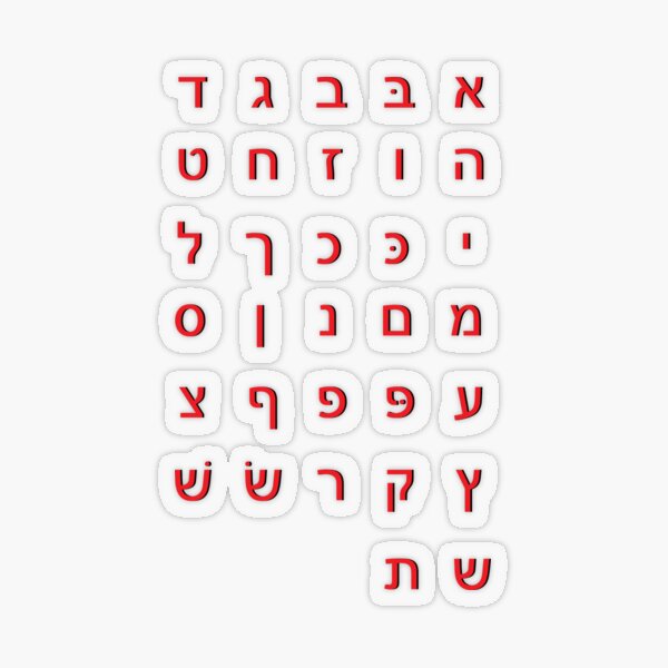 Adonai Shalom Shower Curtain by Hebrewletters Sl - Pixels