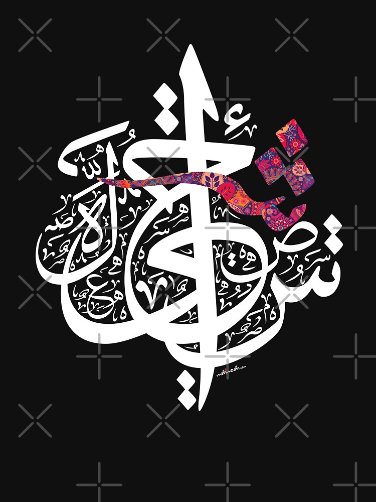 Arabic Calligraphy - Random Shape by mshmosh