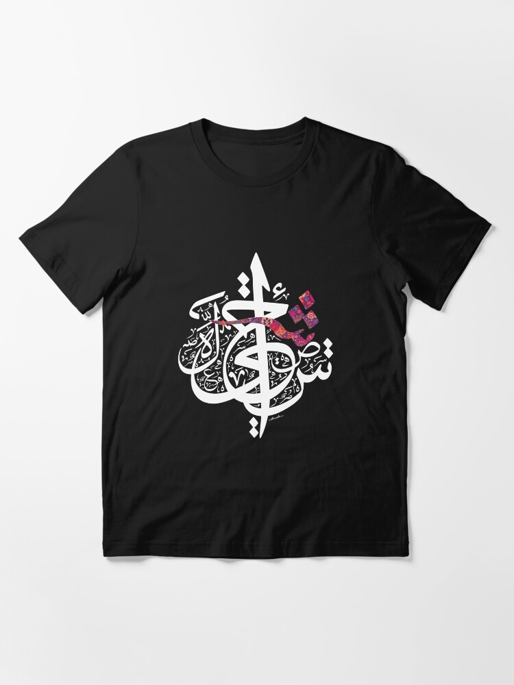 Alternate view of Arabic Calligraphy - Random Shape Essential T-Shirt