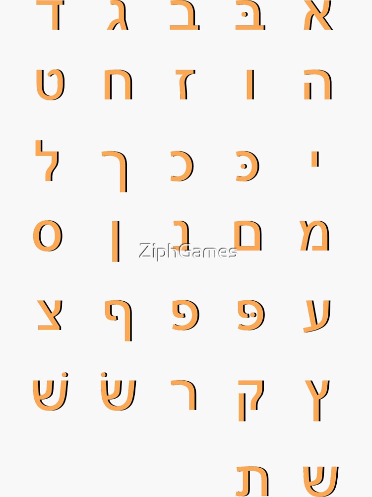"hebrew alphabet orange black" Sticker by ZiphGames Redbubble