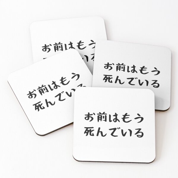 Item preview, Omae Wa Mou Shindeiru Japanese designed and sold by Lindstree ✿.