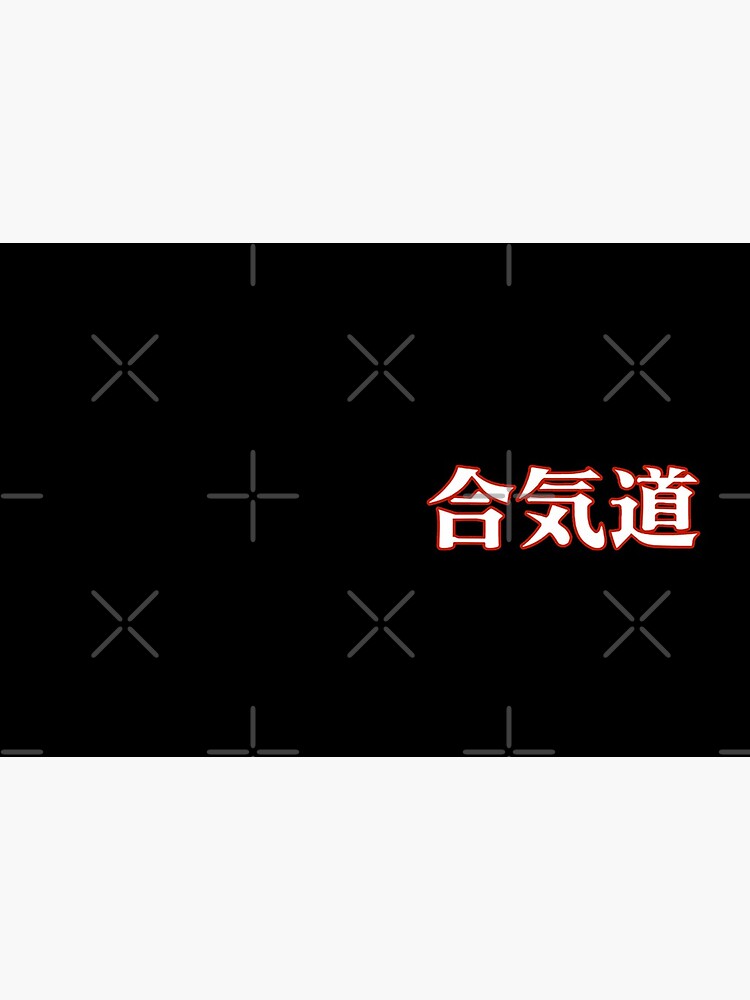 Aikido Kanji by MDAM