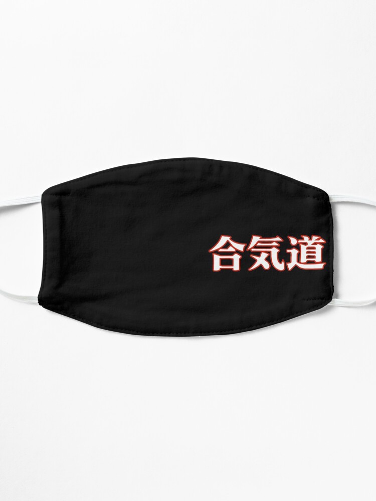 Alternate view of Aikido Kanji Mask