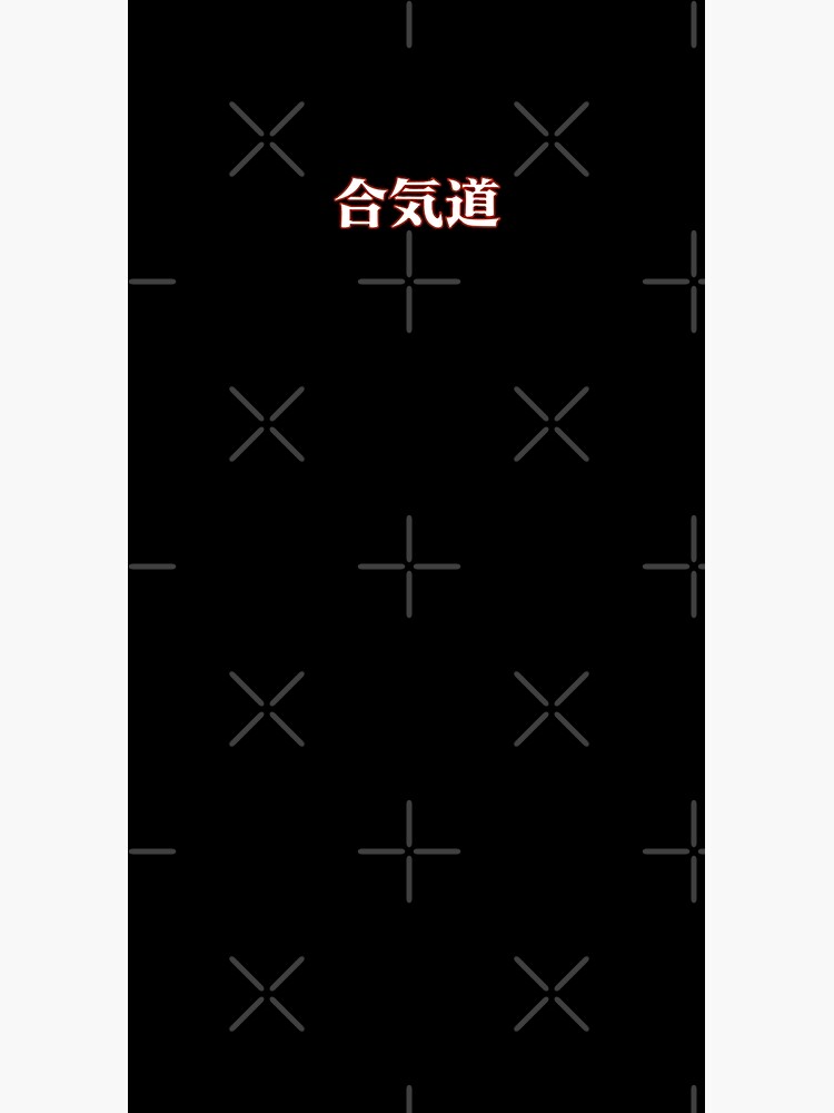 Aikido Kanji by MDAM