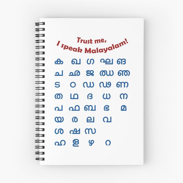 Item preview, Malayalam alphabets ka, kha, ga, gha....  designed and sold by mallufun.