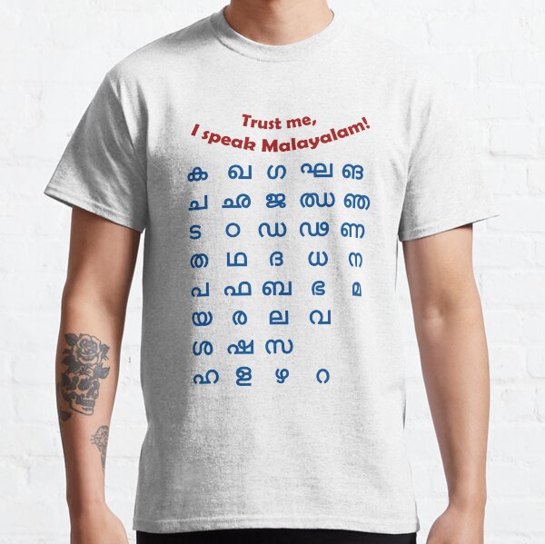 "Malayalam alphabets ka, kha, ga, gha.... " Tshirt for Sale by
