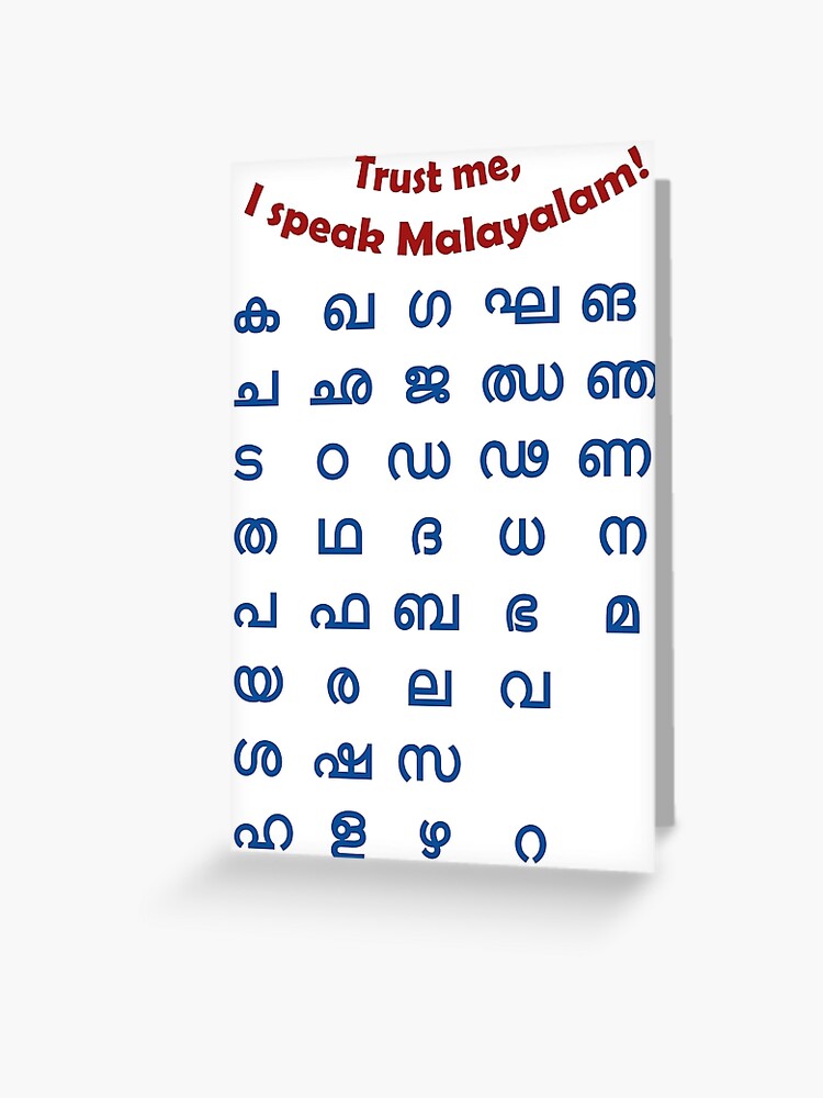 malayalam alphabet