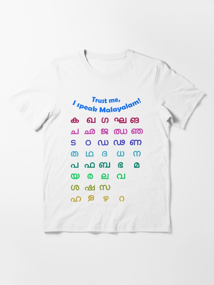 "Malayalam letters, alphabet, colorful Malayalam letters" Tshirt for
