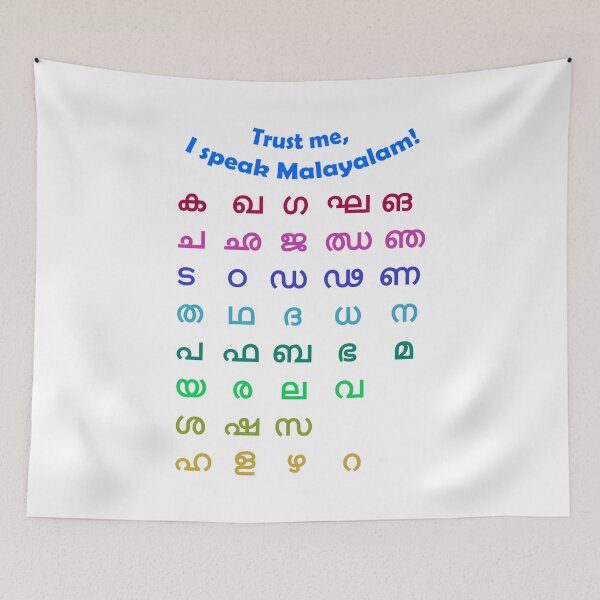 Item preview, Malayalam letters, alphabet, colorful Malayalam letters designed and sold by mallufun.