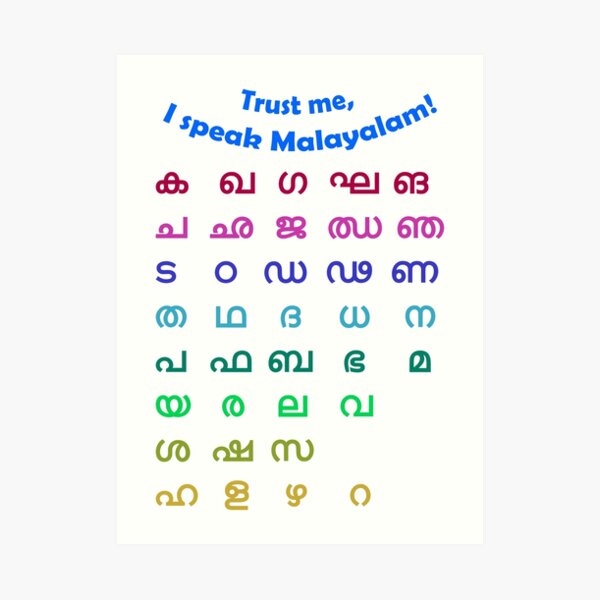 malayalam alphabets ka kha ga gha art print by mallufun redbubble