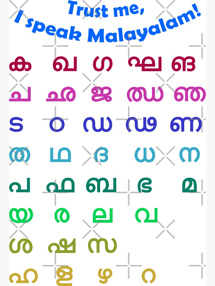 Tamil Language Letters In Malayalam