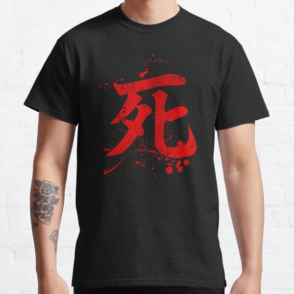 Death Kanji Symbol Classic T-Shirt