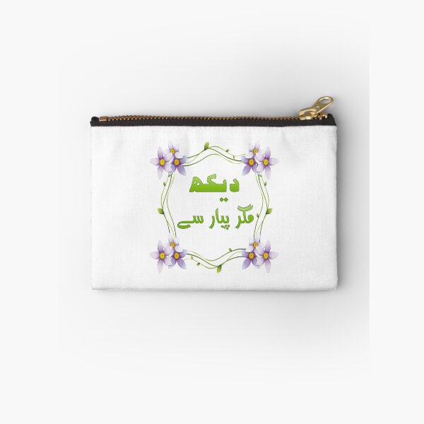 Item preview, Dekh Magar Pyar Se designed and sold by ray-day.