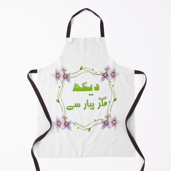 Item preview, Dekh Magar Pyar Se designed and sold by ray-day.