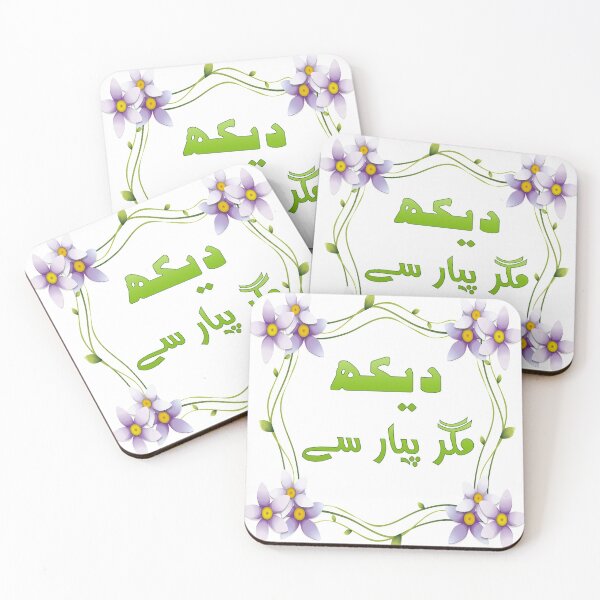 Item preview, Dekh Magar Pyar Se designed and sold by ray-day.