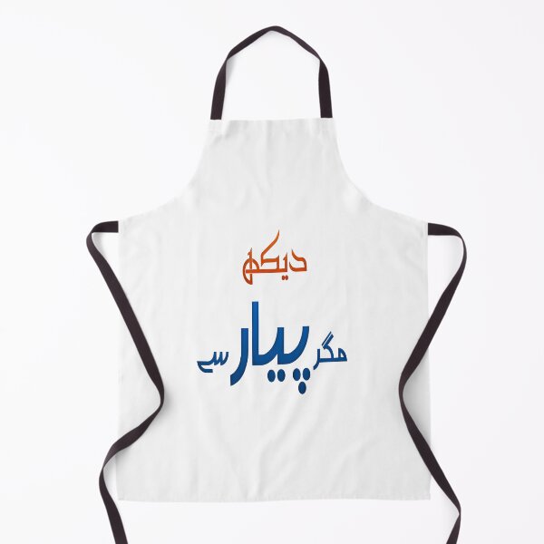 Item preview, Dekh Magar Pyar Se designed and sold by ray-day.