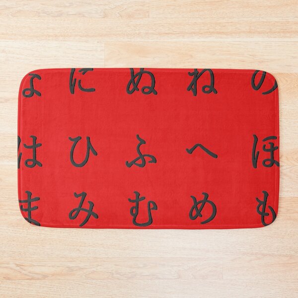 Item preview, Japanese alphabet - black hiragana red designed and sold by ZiphGames.
