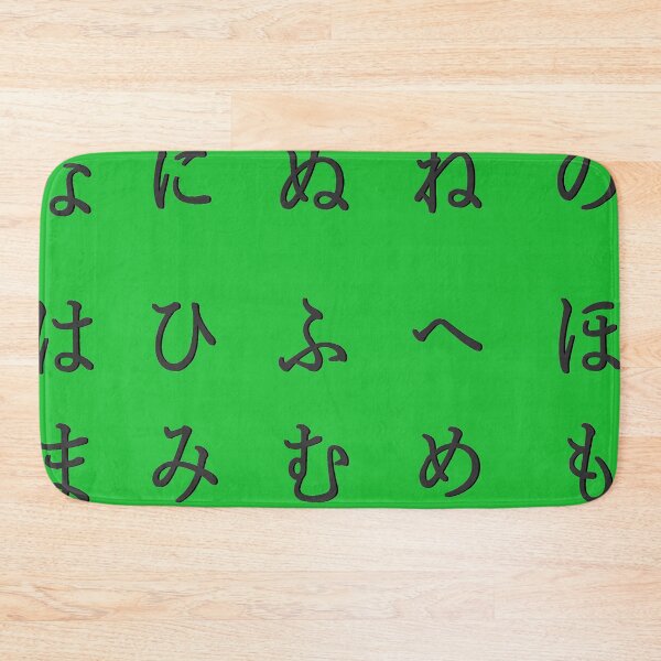 Item preview, Japanese alphabet - black hiragana green designed and sold by ZiphGames.