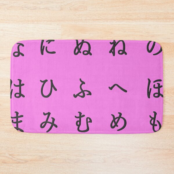 Item preview, Japanese alphabet - black hiragana pink designed and sold by ZiphGames.