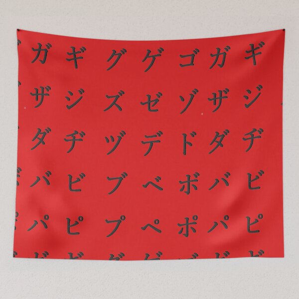 Item preview, Japanese alphabet - black katakana red designed and sold by ZiphGames.