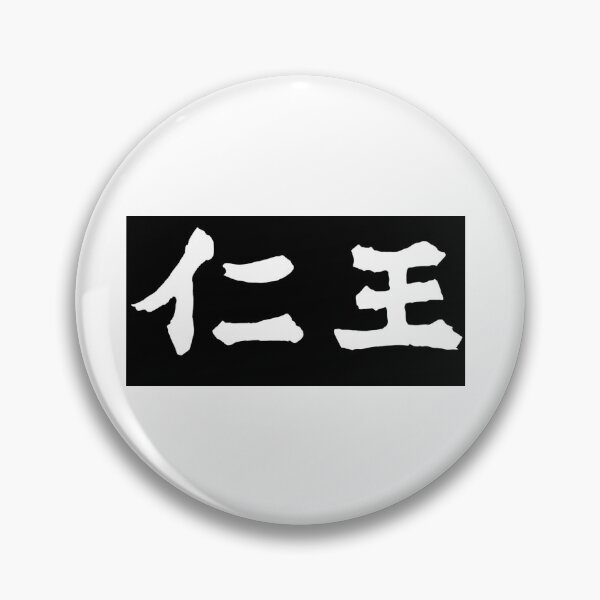 Artikelvorschau, Nioh - Weißes Kanji entworfen und verkauft von jellyfsh-ots.