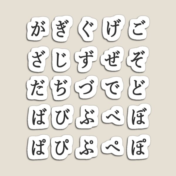 Hiragana Magnets Redbubble