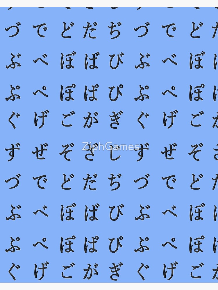 Japanese Alphabet Black Hiragana Blue Art Board Print By Ziphgames Redbubble