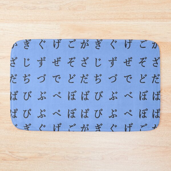 Item preview, Japanese alphabet - black hiragana blue designed and sold by ZiphGames.