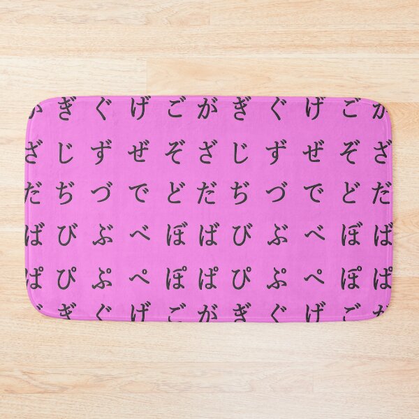 Item preview, Japanese alphabet - black hiragana pink designed and sold by ZiphGames.