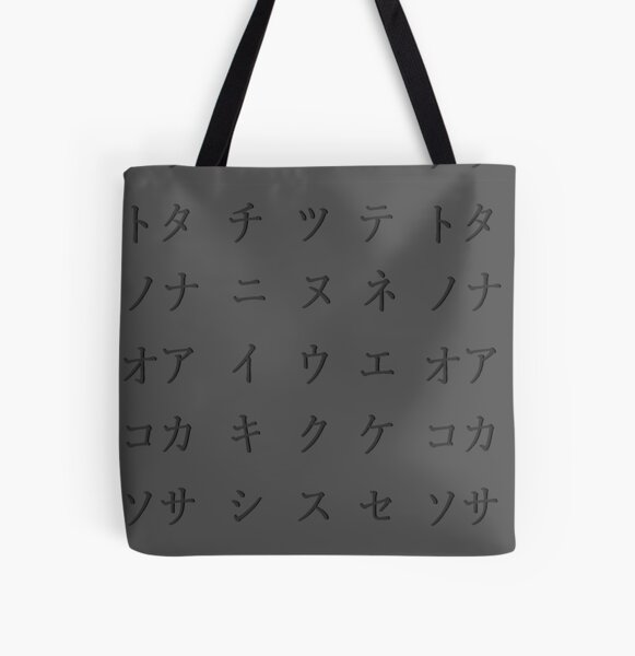 "Japanese alphabet black katakana part 1" Tote Bag for Sale by