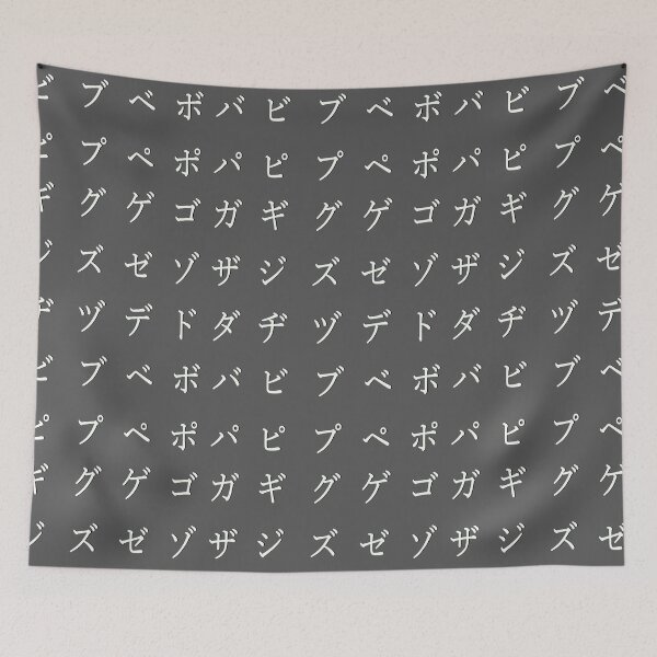 Item preview, Japanese alphabet - white katakana - part 3 designed and sold by ZiphGames.