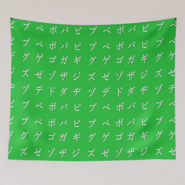 Item preview, Japanese alphabet - white katakana green designed and sold by ZiphGames.