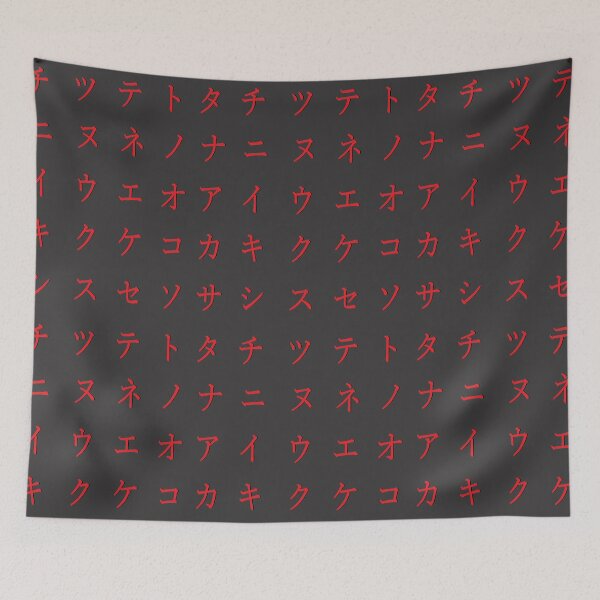 Item preview, Japanese alphabet - red katakana - part 1 designed and sold by ZiphGames.